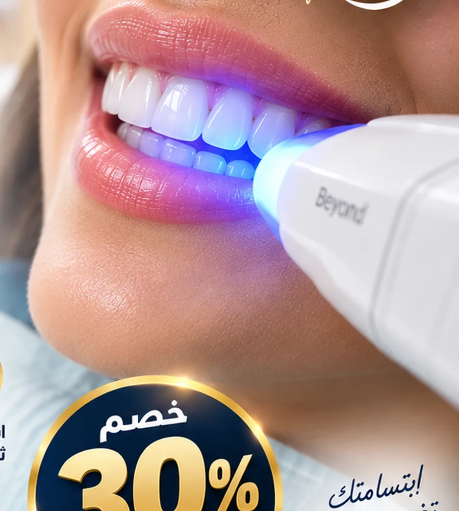 تبييض الأسنان بالليزر في Ezz Dental Clinic مدينة نصر