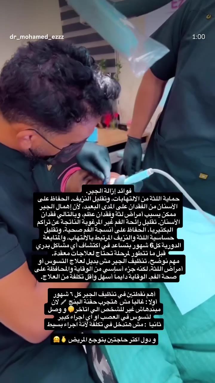 من حالات وابتسامات العيادة - Ezz Dental Clinic مدينة نصر