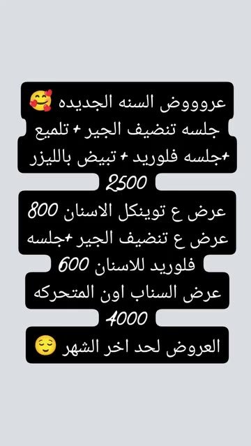 من حالات وابتسامات العيادة - Ezz Dental Clinic مدينة نصر